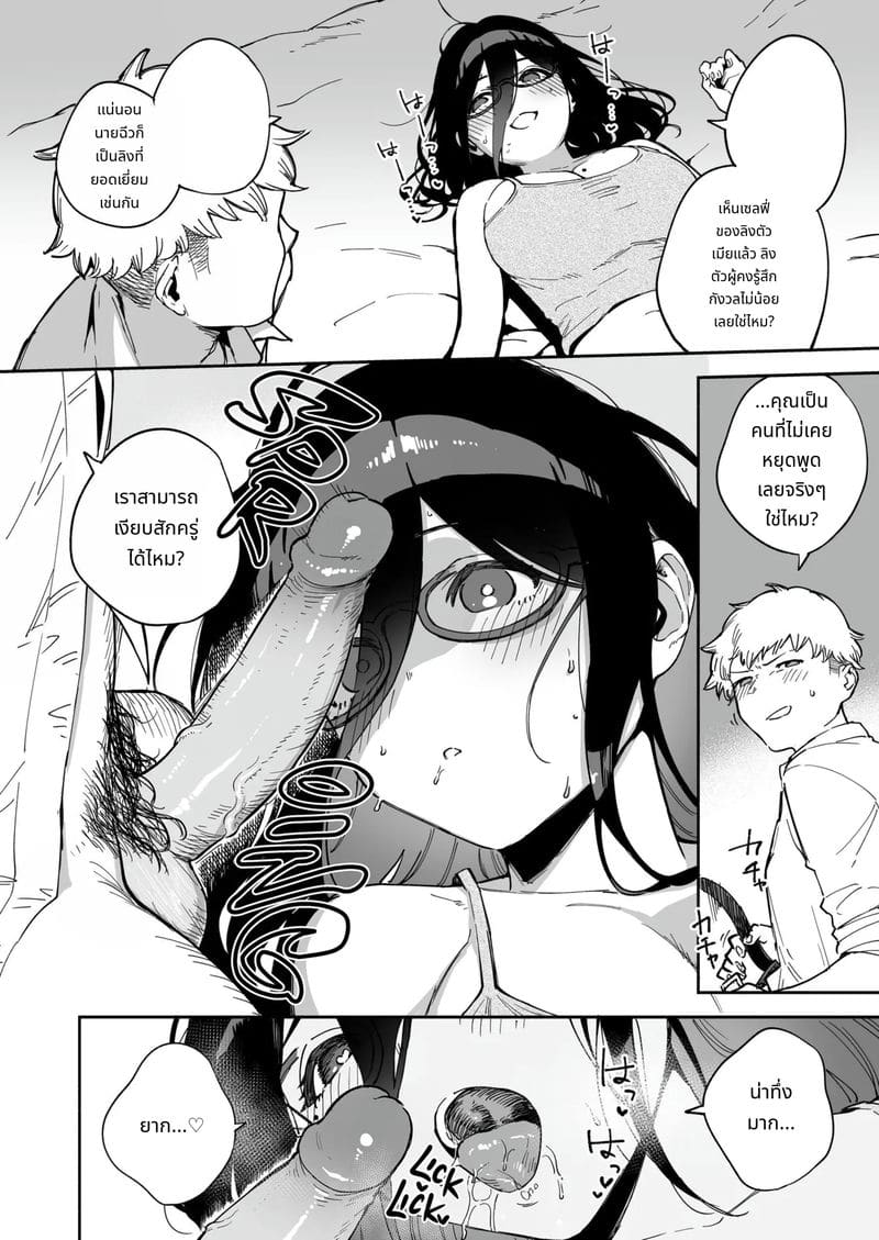 อายาเนะจังสาวสวยข้างบ้าน